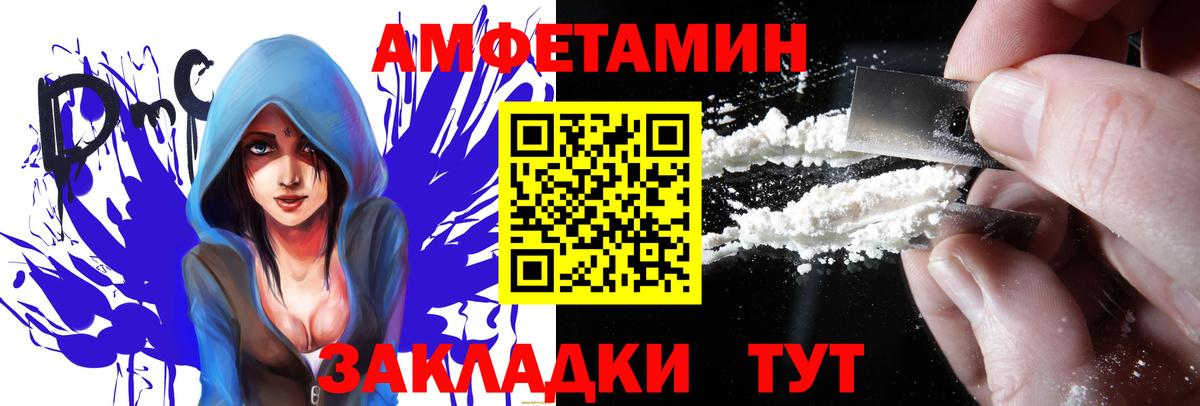 Королёв  Амфетамин  Вход с VPN  Амфетамин 97% 