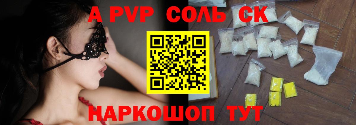 Альфа ПВП VHQ Королёв