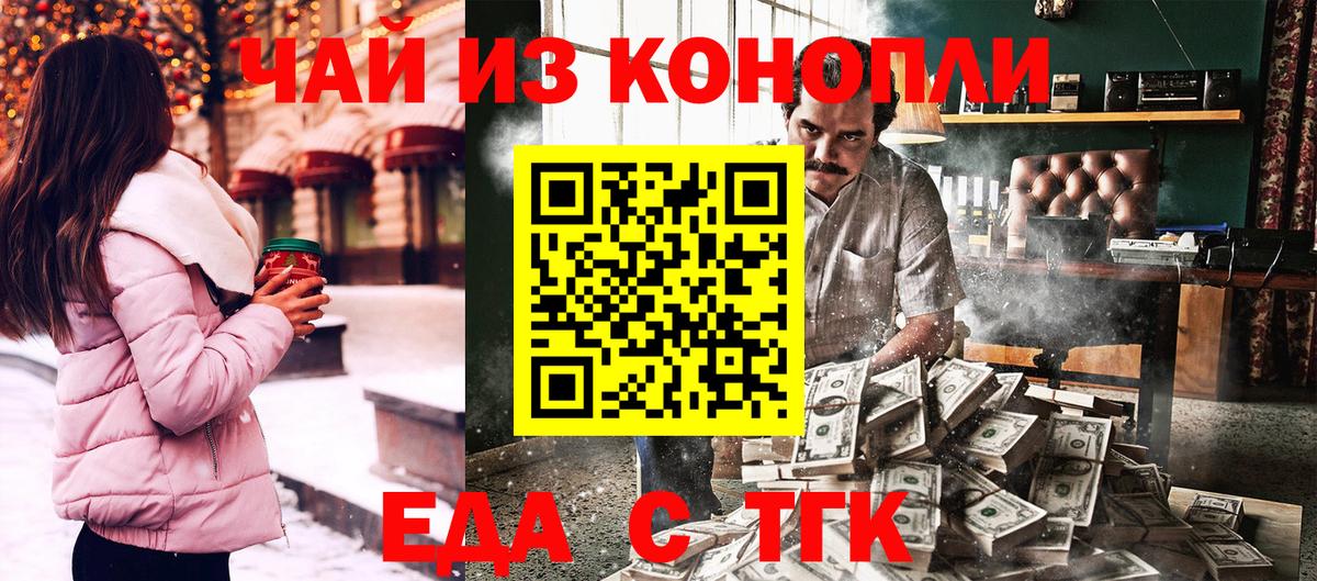 Canna-Cookies марихуана  Вход с VPN  Королёв 