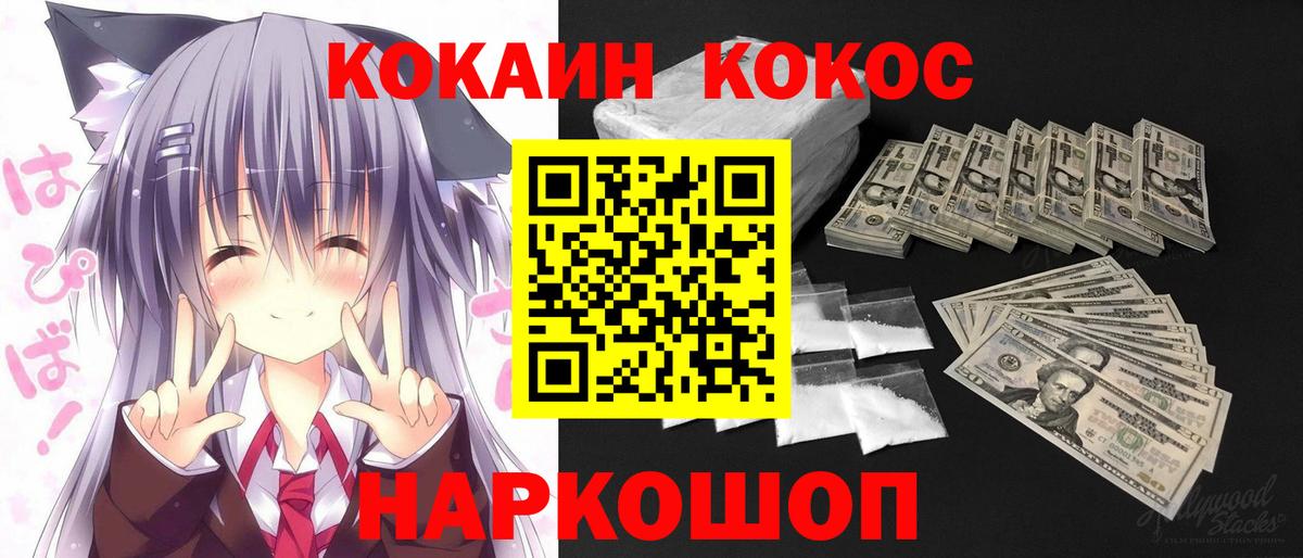 Кокаин  Вход с VPN  Королёв  COCAIN FishScale  Cocaine Колумбийский 