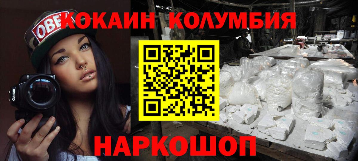 КОКАИН Колумбийский Королёв