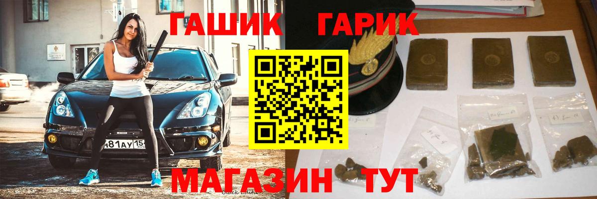 ГАШ Cannabis Королёв