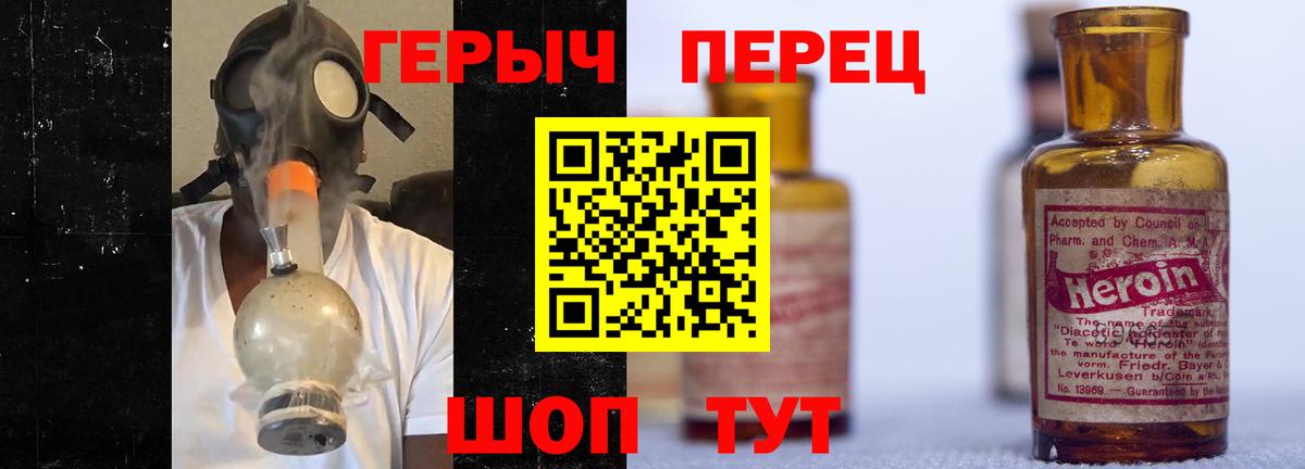 ГЕРОИН Heroin  Вход с VPN  Героин  Королёв 