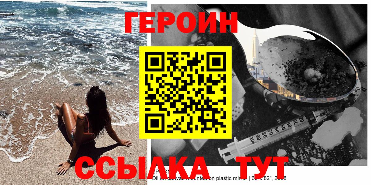 ГЕРОИН Heroin Королёв