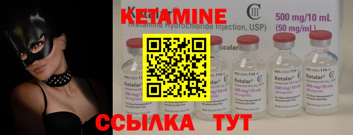КЕТАМИН ketamine Королёв