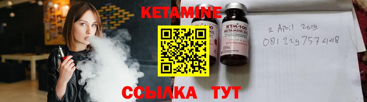 КЕТАМИН VHQ  Кетамин VHQ  Королёв  Вход с VPN 