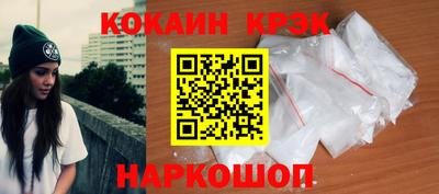 COCAINE Бийск