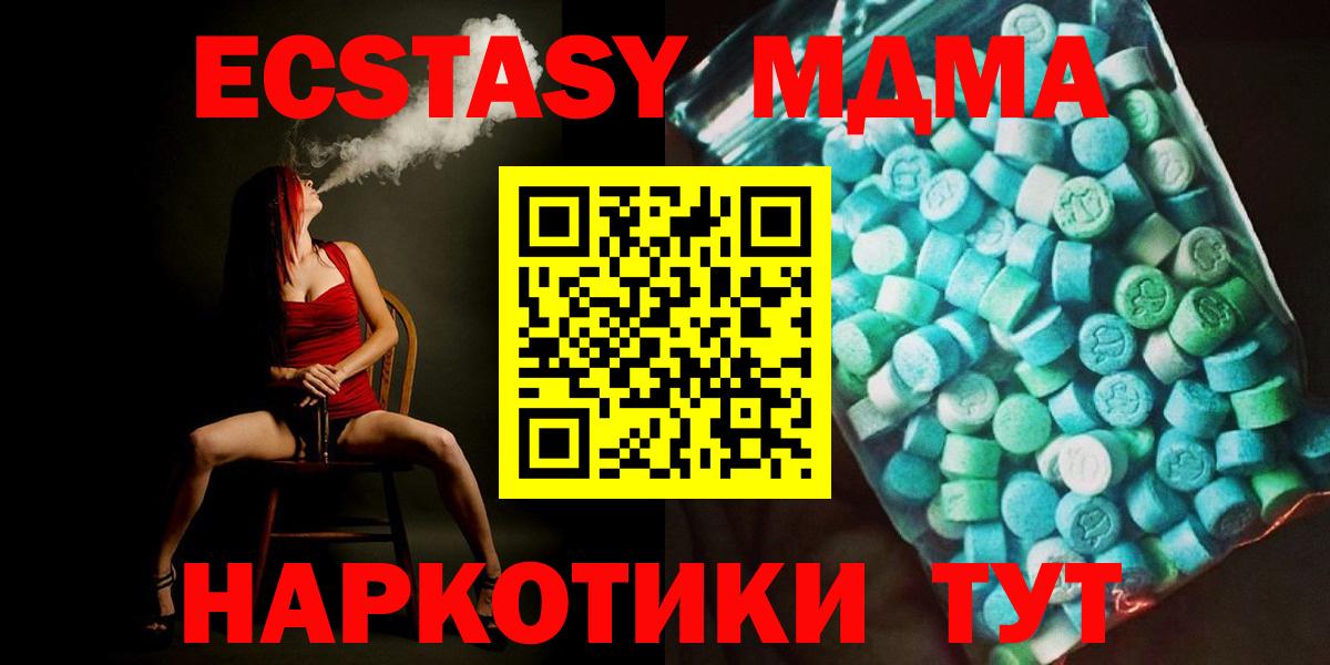 МДМА молли  МДМА  Королёв  Вход с VPN  MDMA Molly 
