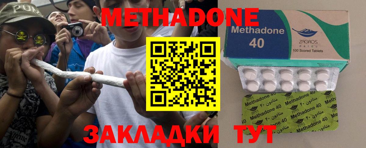 Королёв  МЕТАДОН VHQ  гидра сайт  Вход с VPN 