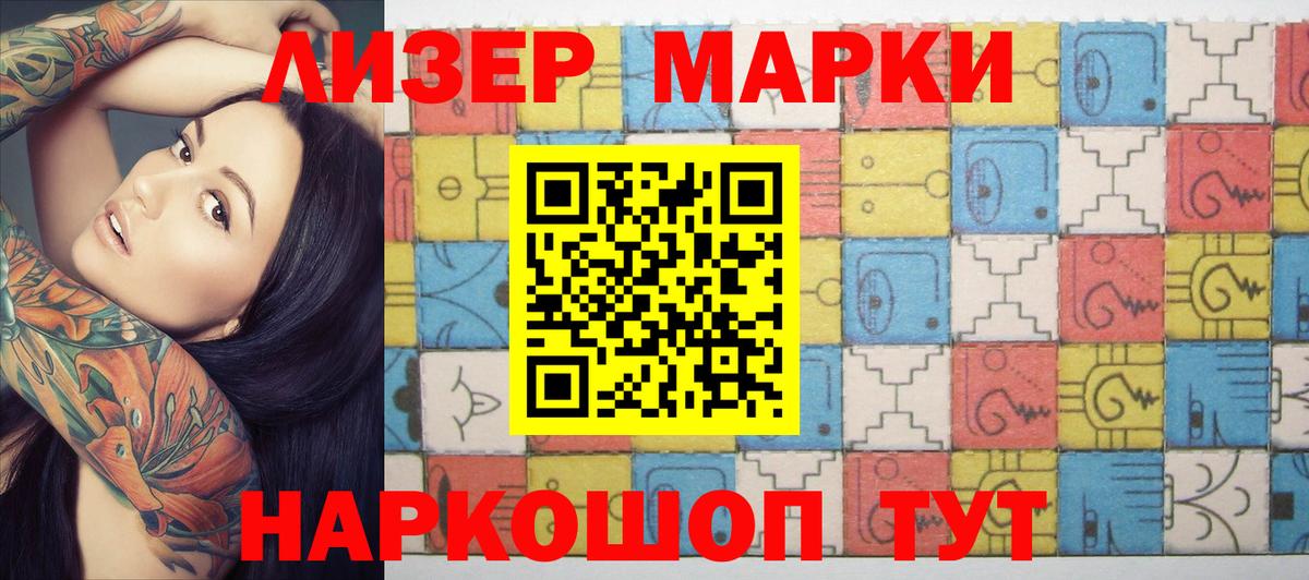 Наркотические марки  Марки 25I-NBOMe 1,8мг  Вход с VPN  Королёв 