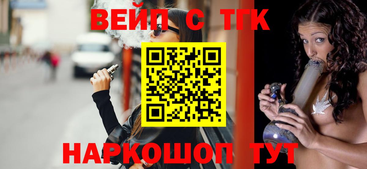 ТГК THC oil Королёв