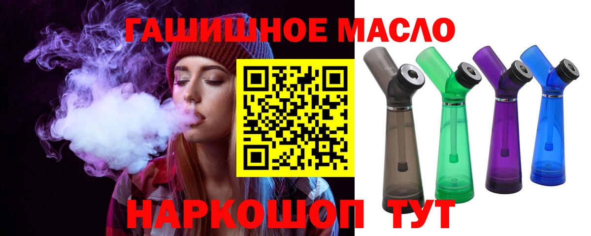 ТГК концентрат  Вход с VPN  Королёв  Дистиллят ТГК вейп с тгк 