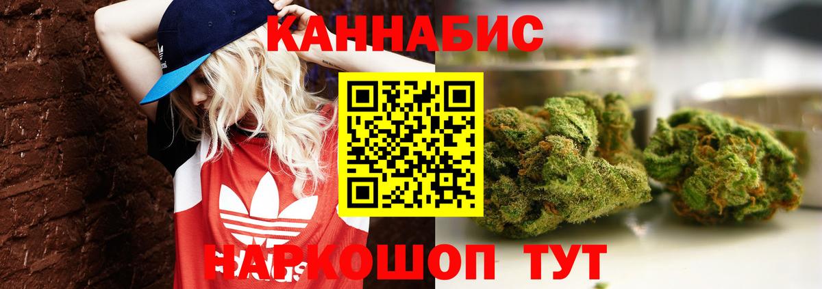 Конопля планчик  Конопля индика  Конопля SATIVA & INDICA  Каннабис планчик  Королёв  Вход с VPN 