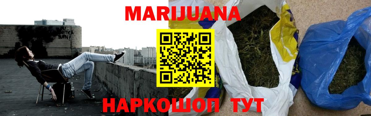 Шишки марихуана Bruce Banner Королёв